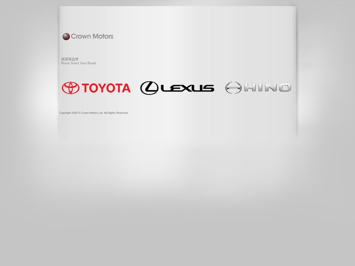 Crown Motors Ltd. 皇冠汽車有限公司