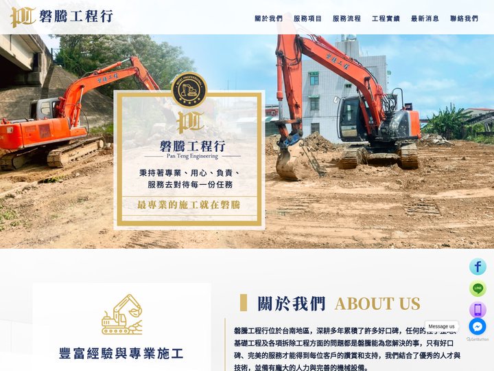 磐騰工程行-拆除工程,台南拆除工程,台南拆除公司