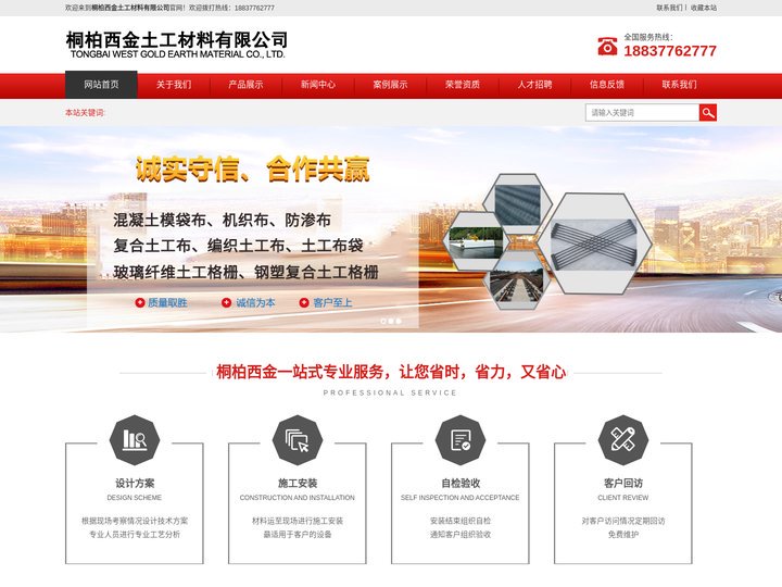 模袋布_软体排_一布一膜_两布一膜-桐柏西金土工材料有限公司