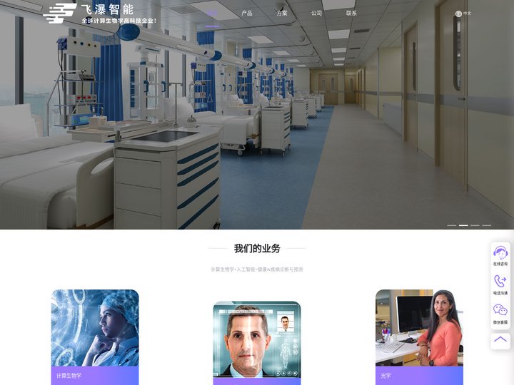 体检检查中心_无创体检机器人_轻体检-上海飞瀑智能科技有限公司