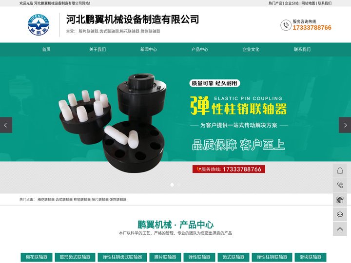 膜片联轴器,齿式联轴器,梅花联轴器,弹性联轴器-河北鹏翼机械设备制造有限公司