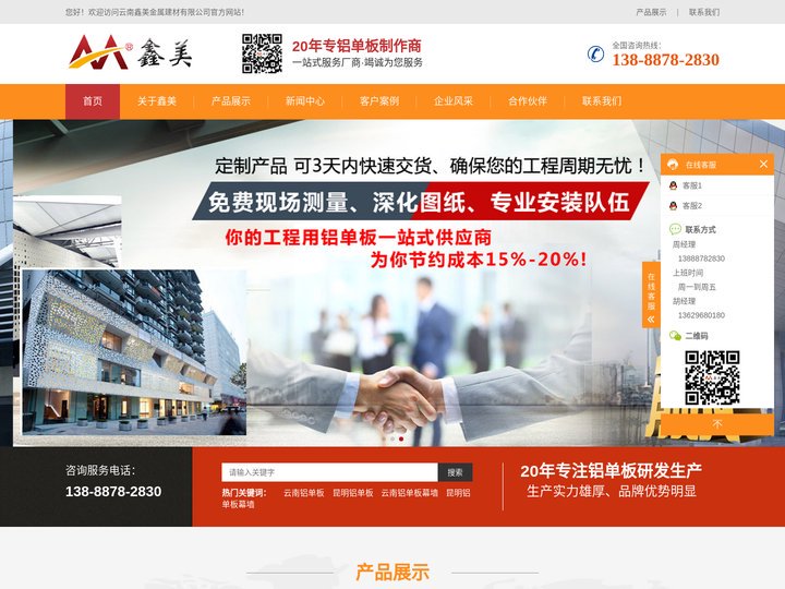 昆明铝单板厂家_铝单板价格_云南铝单板-鑫美金属建材有限公司