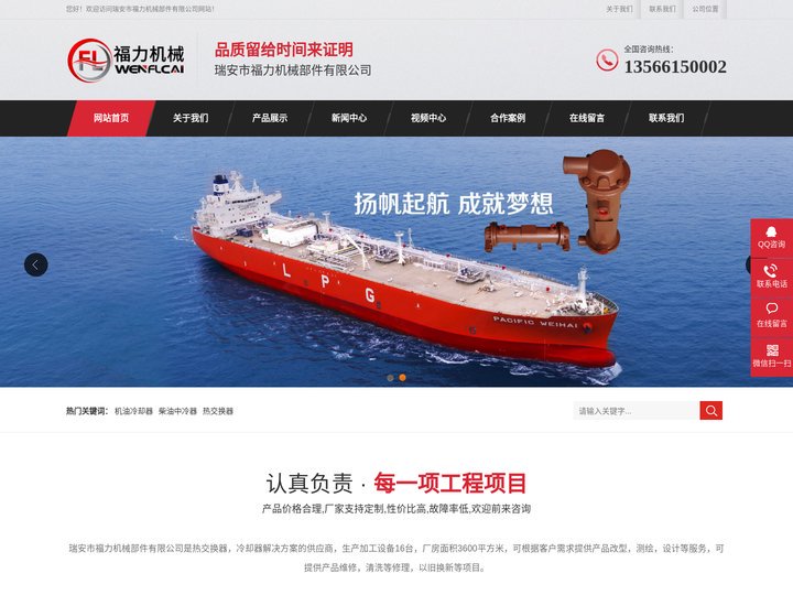 (船舶|轮船|汽车)柴油机中冷器,机油冷却器厂家-瑞安市福力机械部件有限公司