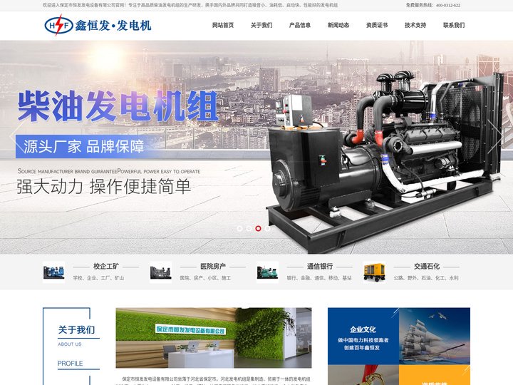 河北发电机组,发电机组租赁,发电机组,发电机组厂家,河北恒发发电设备有限公司