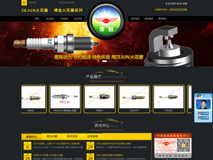燃气火花塞 潍柴燃气火花塞 重汽燃气火花塞 南充燃气火花塞 玉柴燃气火花塞-泽君zejun（香港）有限公司