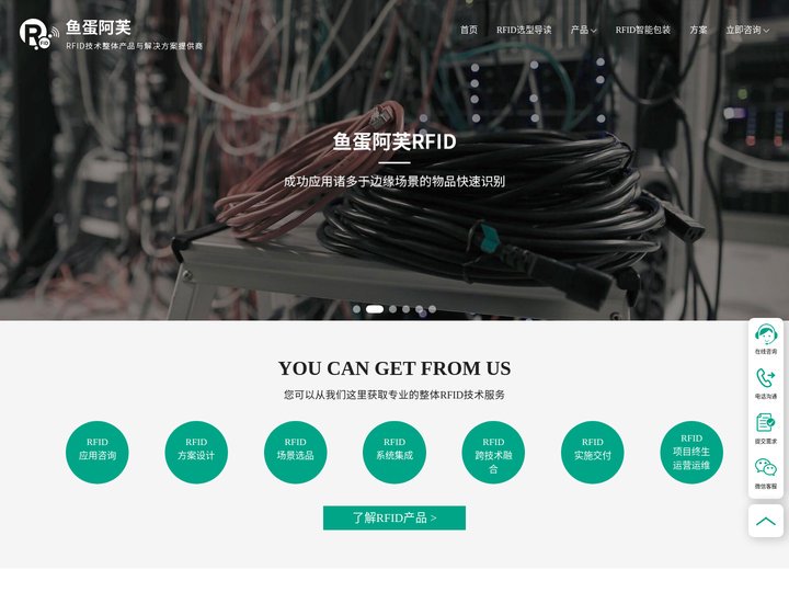 nfc_uhf_rfid识别设备_rfid标签_耐高温标签-鱼蛋阿芙