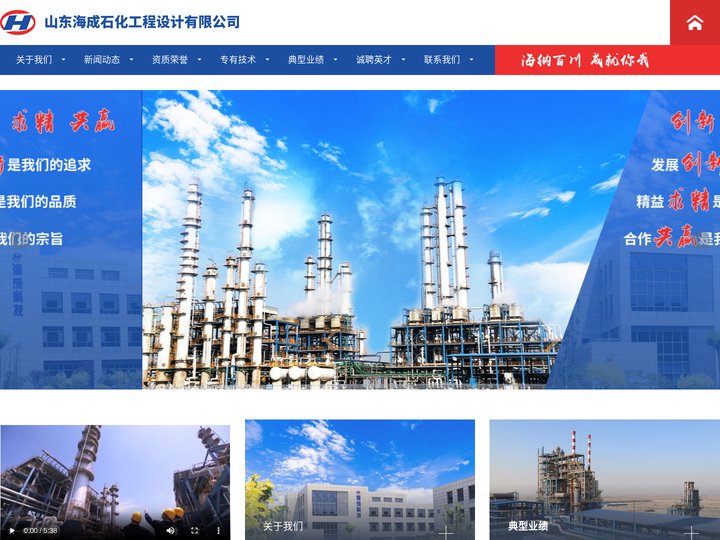 工艺包编制_炼油工程设计_碳四综合利用_化工石化医药甲级_特种酯_山东海成石化工程设计有限公司