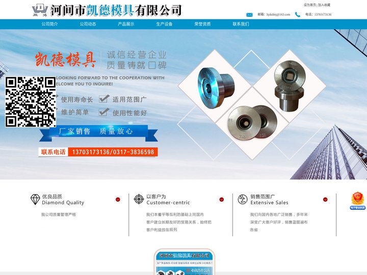 河间市凯德模具有限公司-拉丝模，合金模，聚晶模具，扁线模具