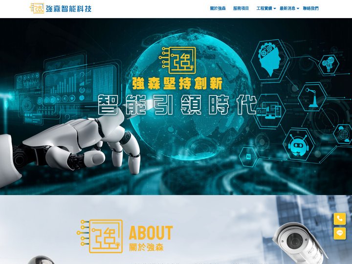 強森智能科技有限公司-監視器安裝,車牌辨識系統安裝,台北監視器安裝