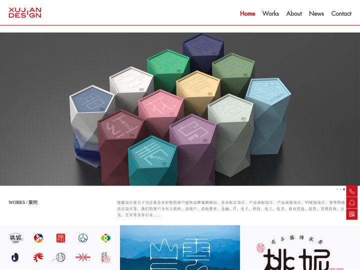 杭州设计公司|杭州广告公司|杭州LOGO设计|杭州品牌设计|杭州vi设计-杭州徐健广告有限公司