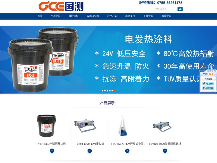 EMI电磁屏蔽涂料|实时频谱仪|EMI接收机|辐射检测仪|USB频谱仪信号源|天线测量|国测电子