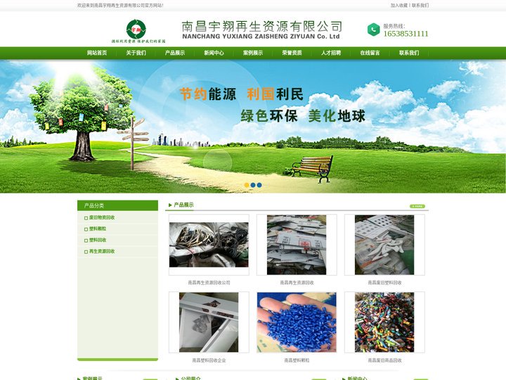南昌废旧物资回收-南昌塑料颗粒-南昌塑料回收-南昌再生资源回收-南昌宇翔再生资源有限公司