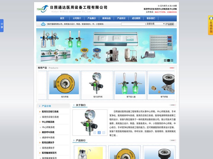 陕西中心供氧,甘肃中心供氧,湖南中心供氧,江苏中心供氧-日照通达医用设备工程有限公司