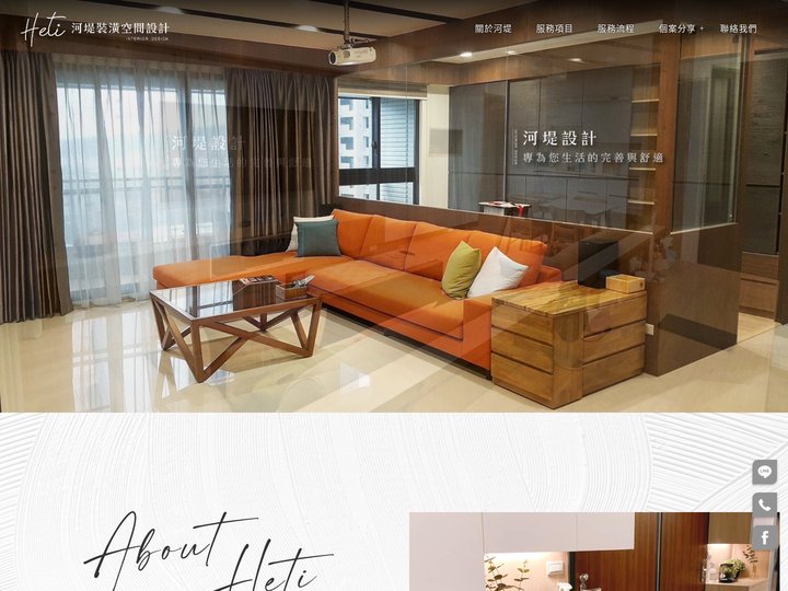 河堤裝潢空間設計-室內設計公司,高雄室內設計公司,三民區室內設計公司