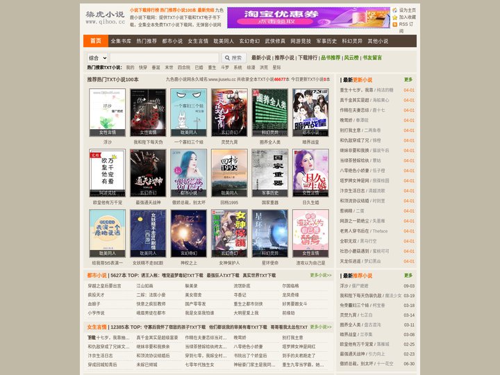 九色鹿小说下载网-TXT电子书免费下载,TXT全集下载,全本,完本小说,完结小说