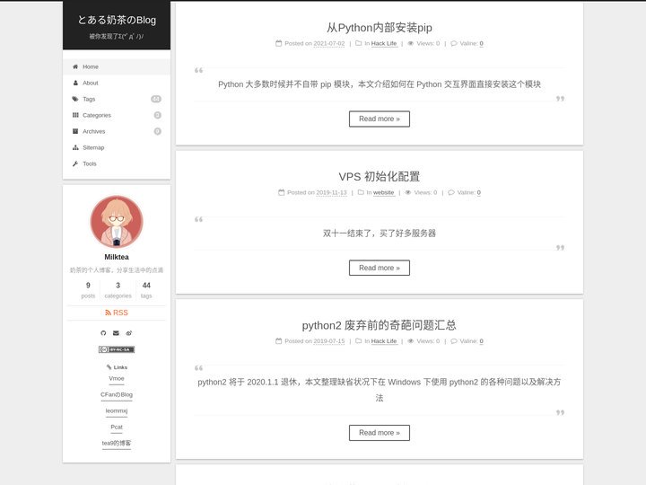 とある奶茶のBlog