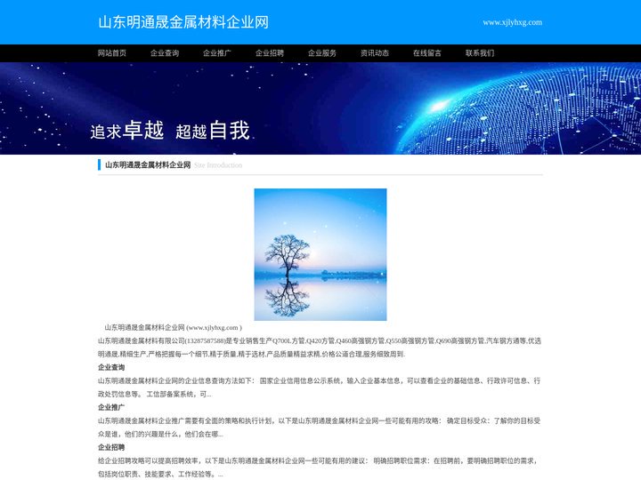 310S不锈钢管_904不锈钢管_310S不锈钢无缝管_904不锈钢无缝管_天津硕盛钢铁贸易有限公司