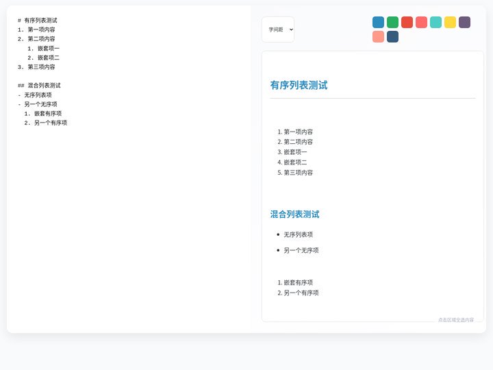 响应式Markdown编辑器