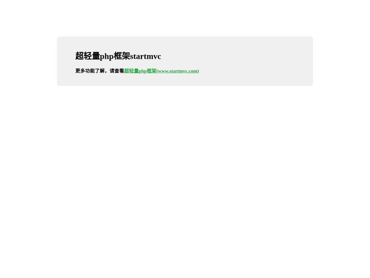 轻量php社区系统