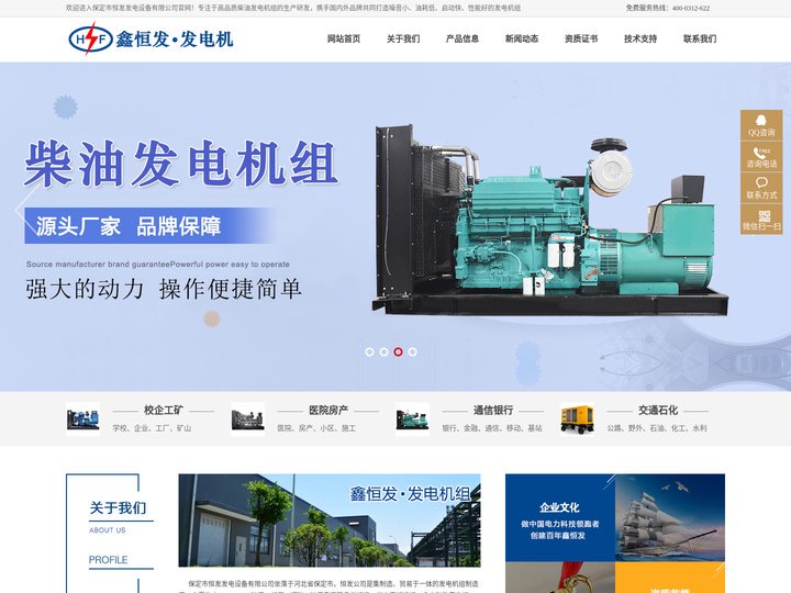 发电机组,发电机组生产厂家,发电机组租赁,河北发电机组,保定市恒发发电设备有限公司()