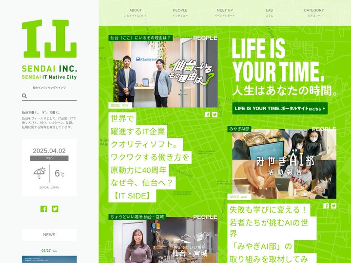 SENDAI INC. ー 「仙台×IT」をキーワードに、つながる、あつまるコミュニティWebメディア。仙台インク