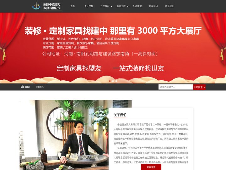 南阳市盟友家具有限公司，个性家具，套房家具，办公家具。酒店餐桌餐椅，宾馆套房，KTV，酒吧