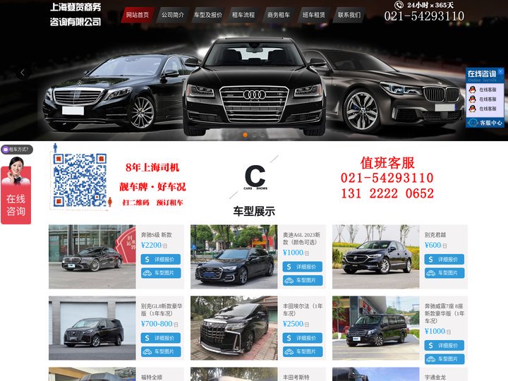 上海租车|上海登贺租车|上海旅游包车|上海租车公司班车租赁|租车价格