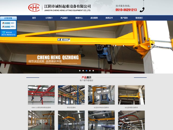 KBK KBK轨道 KBK起重机 单臂吊 旋臂吊 悬臂吊-江阴市诚恒起重设备有限公司