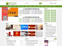 秀英文秘网