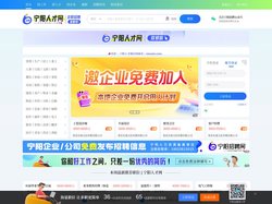 宁阳人才招聘网- 宁阳专业的人才招聘网站 | 求职 | 招聘 | 招人才！