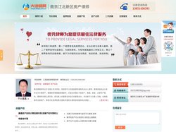 南京江北新区房产律师_南京江北新区房产纠纷律师_南京江北新区离婚房产律师_黄志钢