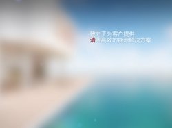 上海聚信海聚新能源科技集团有限公司
