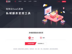 购物店