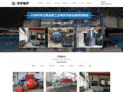 湘潭华宇电炉制造有限公司-华宇电炉提供各类热处理炉