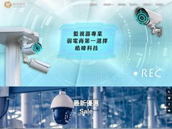 皓暐科技-監視器,監視器安裝,蘆洲監視器安裝