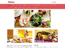 新潟市パンとカフェのシエール Chere – 新潟市パンとカフェのシエールです。本店とNST店の最新情報をお知らせ。