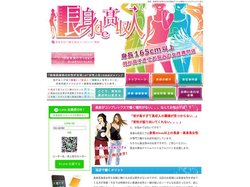 【鶯谷デリヘル風俗求人】長身de高収入