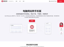 跨屏互联-一键适配手机平台
