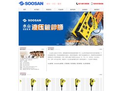 水山破碎锤_SOOSAN水山破碎锤_古河破碎锤_韩王破碎器_意大利曼托瓦尼_仕弘机械（上海）有限公司