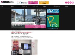 「エフエム戸塚」公式WEBサイト｜戸塚区地域密着のラジオは83.7MHz