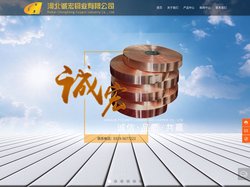 河北诚宏铜业有限公司_电缆铜带,高压电缆铜带,电器铜排,铜制生产用品