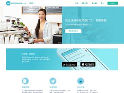 打工趣 - 快速尋找短期工作、暑期打工、兼職機會