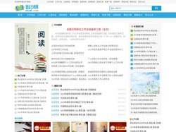 通达文档网