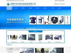实验台_通风柜-安徽开拓实验仪器设备有限公司