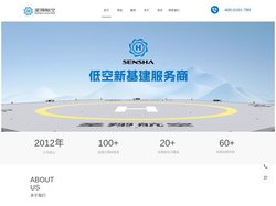 圣翔航空 | 低空新基建服务商