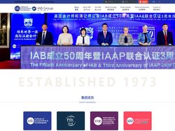 英国会计师和簿记师公会IAB