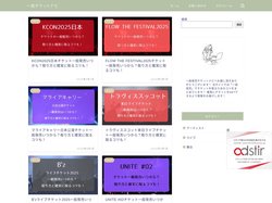 一般チケットナビ｜一般発売でチケットを取るためのコツをまとめています！