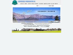 台灣區環境保護工程專業營造業同業公會=TAIWAN ENVIRONMENTAL ENGINEERING ASSOCIAT