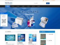 大鼠促卵泡素elisa试剂盒-大鼠大内皮素-大鼠蛋白磷酸酶elisa试剂盒-上海联祖生物科技有限公司