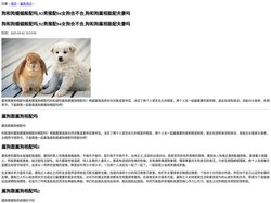 狗和狗婚姻般配吗,92男猴配94女狗合不合,狗和狗属相能配夫妻吗 - 九汐公子经验网